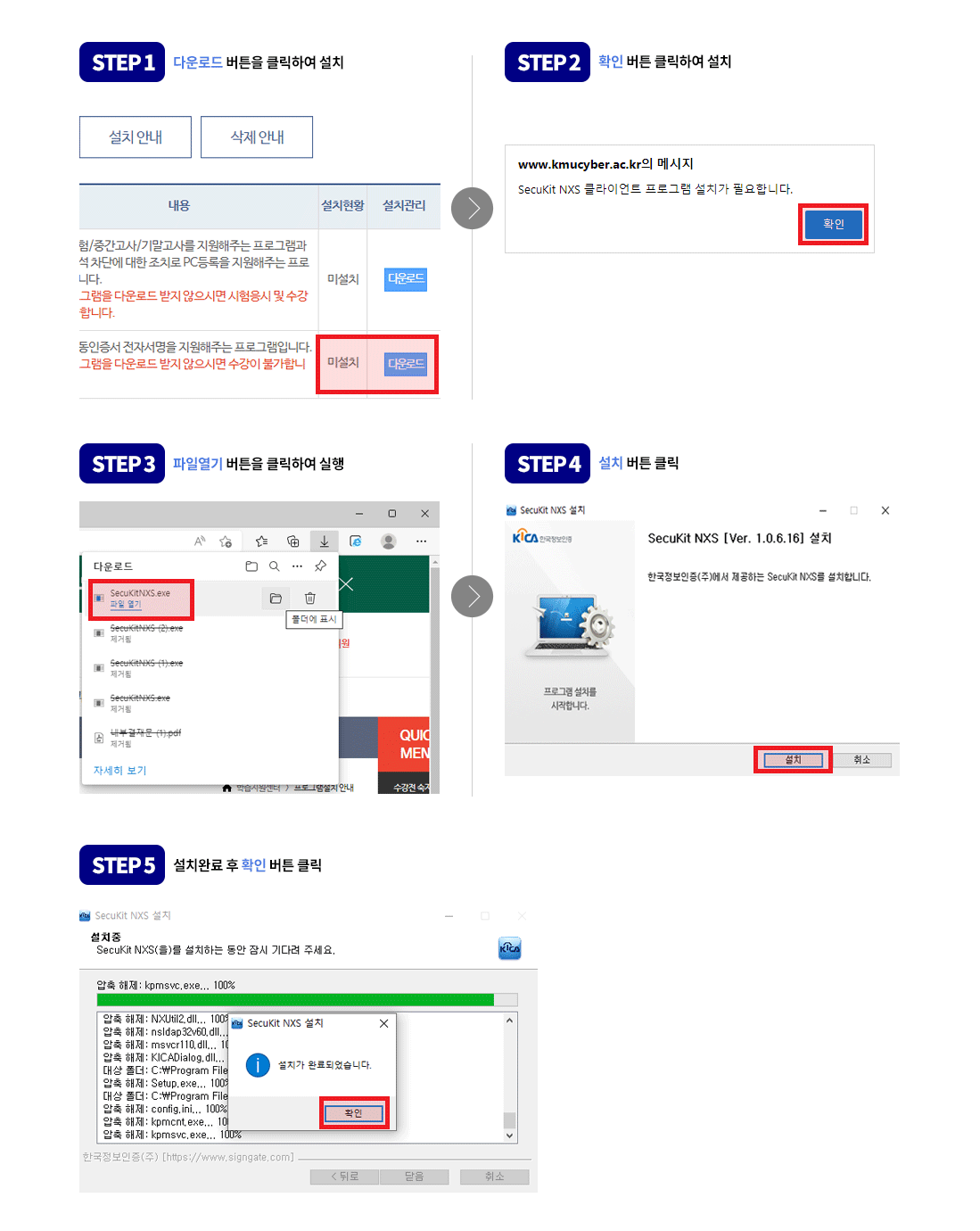 공동인증서 보안