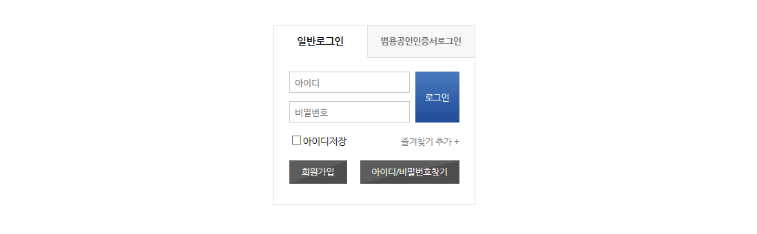 회원가입을 클릭합니다