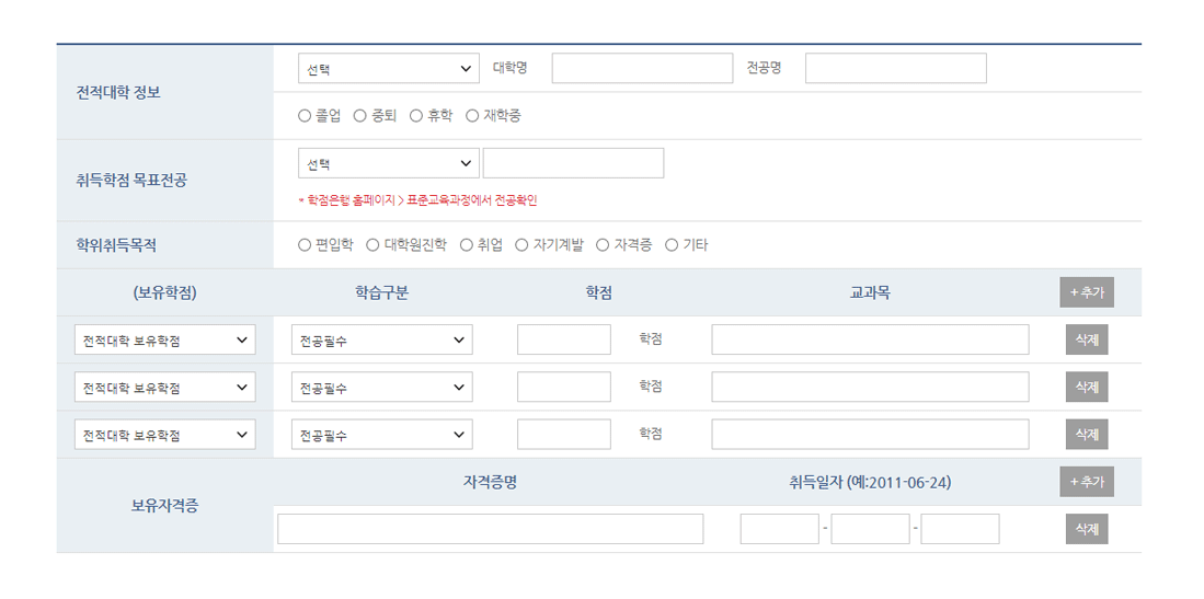 해당 정보를 입력한 후 문의내용을 기재합니다