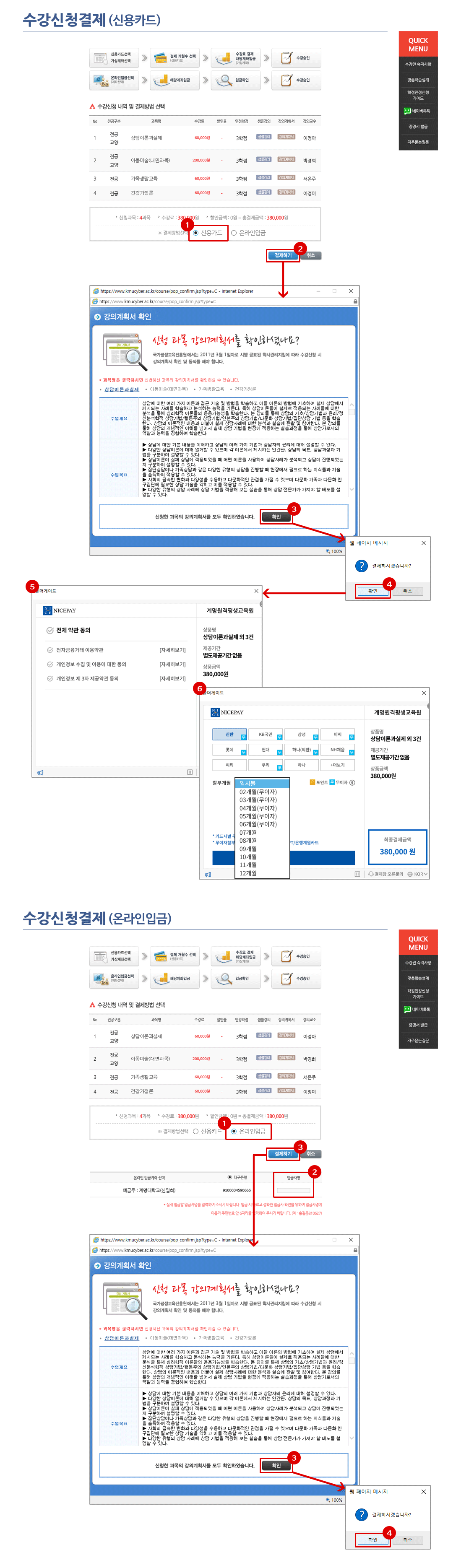 결제수단 선택 후 결제하기를 클릭합니다