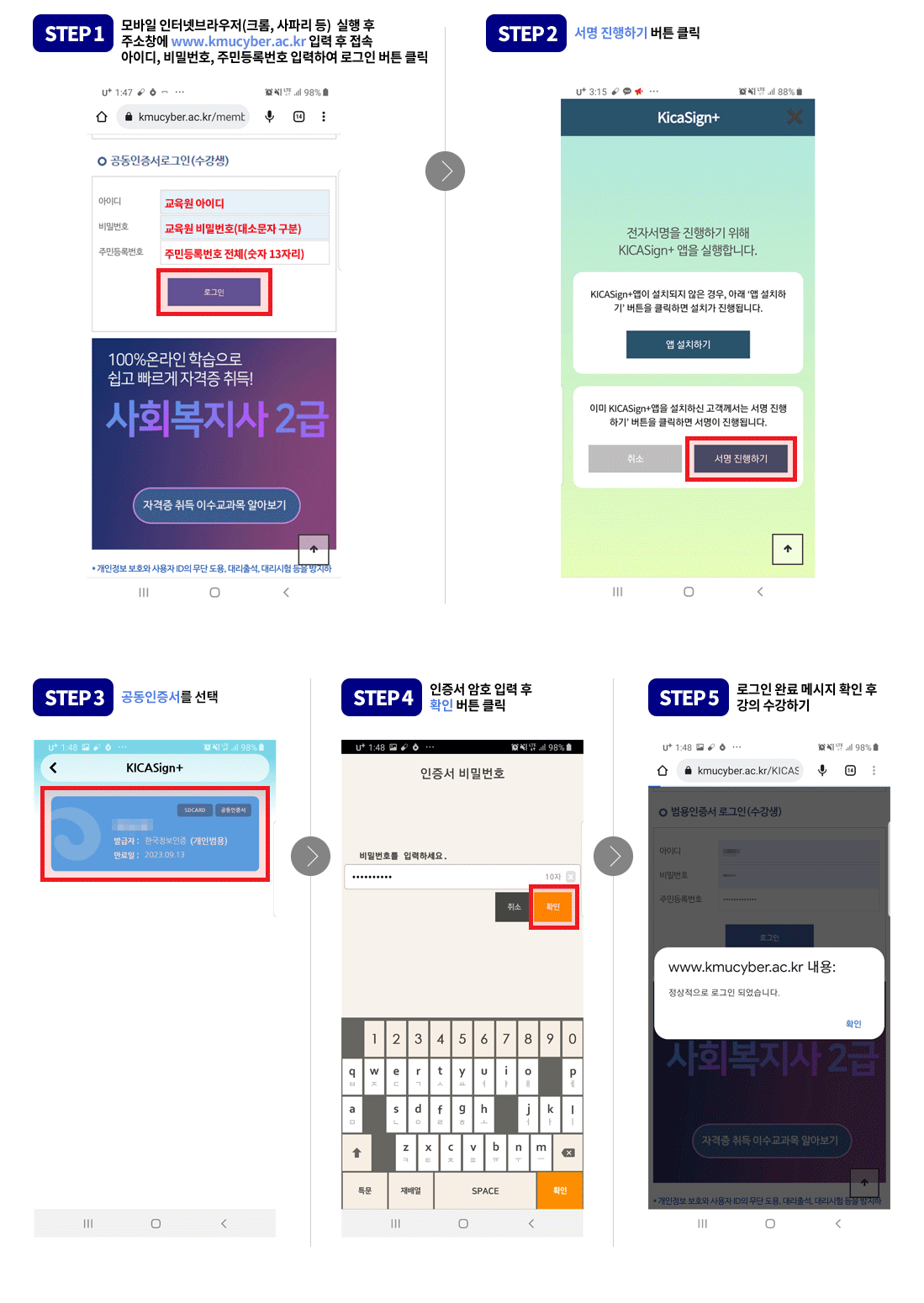 로그인