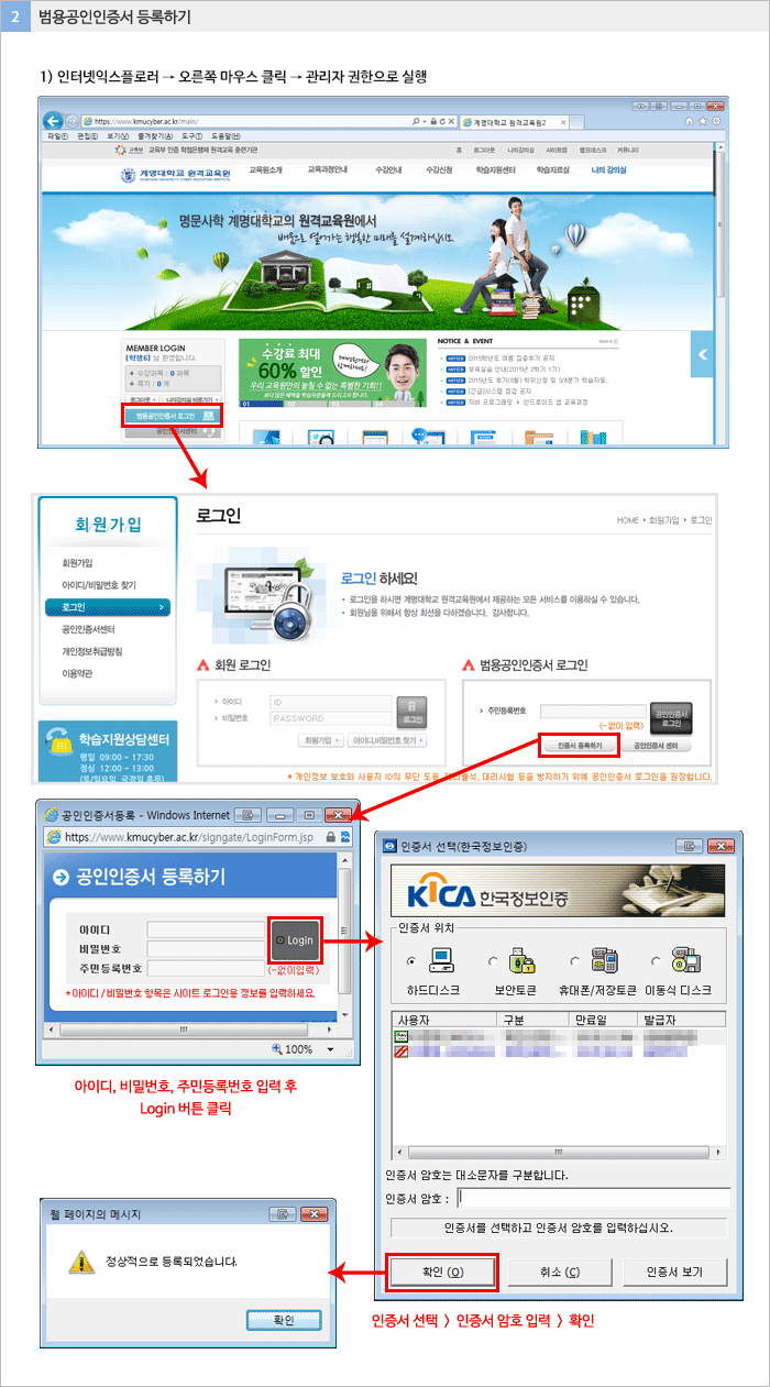 범용공인인증서 등록하기로 이동합니다.